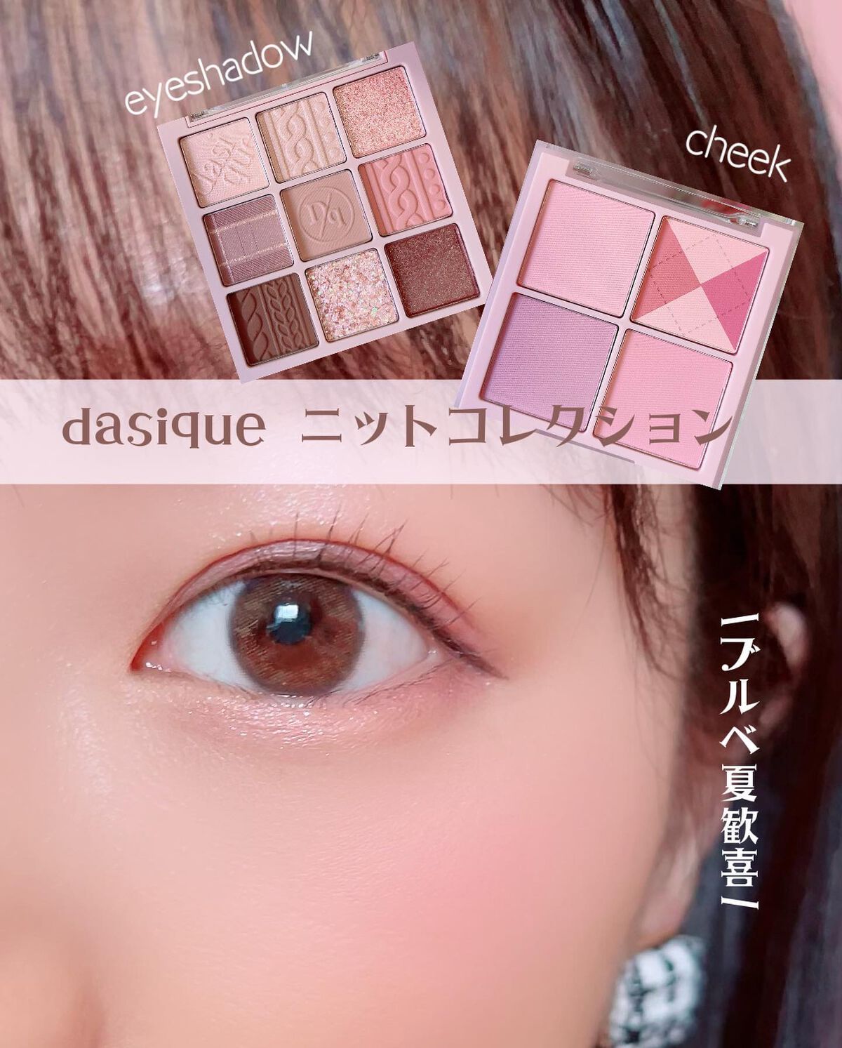 シャドウパレット/dasique/アイシャドウパレットを使ったクチコミ(1枚目)