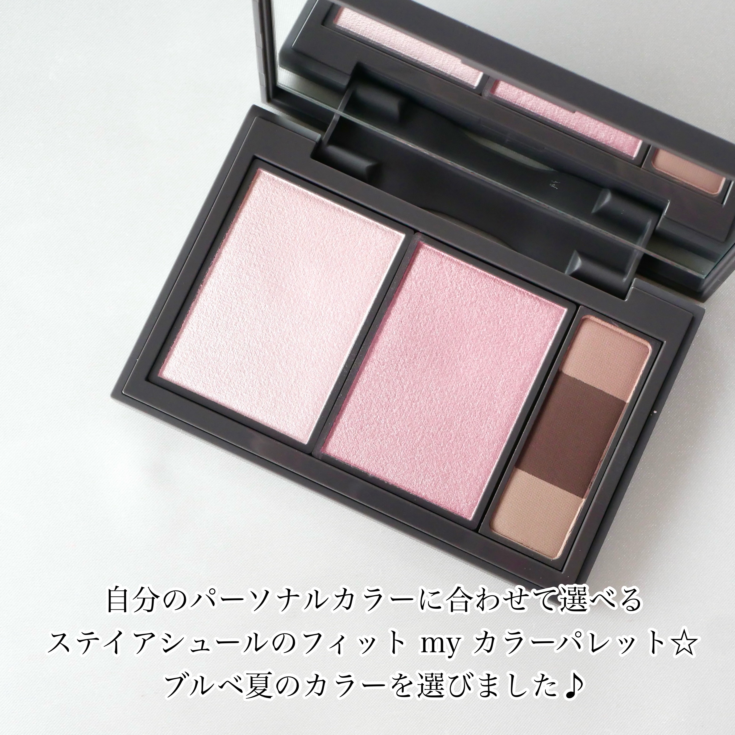フィット my カラーパレット 02 summer/STEIASUR（ステイアシュール）/マルチパレットを使ったクチコミ（2枚目）