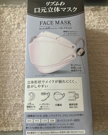 初めての立体マスク⸜(๑⃙⃘'ω'๑⃙⃘)⸝
リブふわ口元立体マスクって商品だよ

ドラストで、購入🛒𓈒𓂂𓏸

ヒモの部分が
ブラック又はグレーのマスク欲しかったんだ

ピンクのマスク
と思って購入した