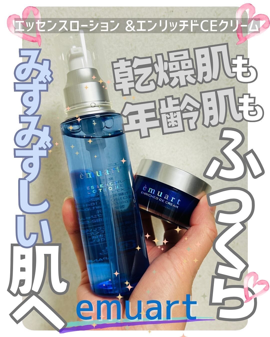 エンリッチドCEクリーム/emuart(エミュアール)/フェイスクリームを使ったクチコミ(2枚目)