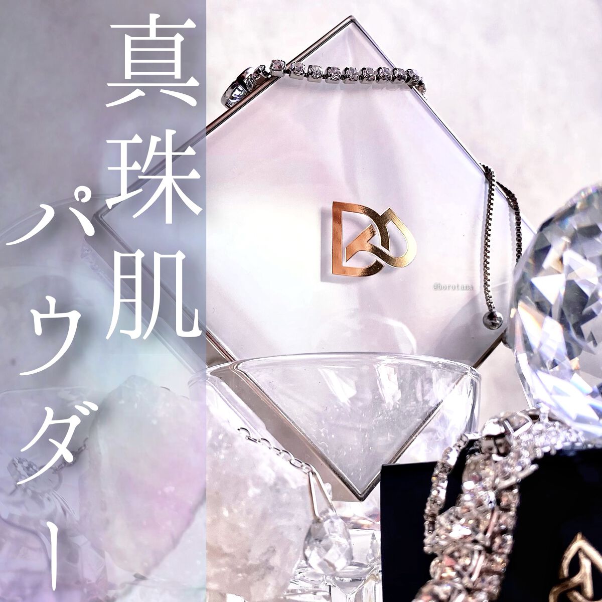 トランスルーシェントブルーリング ルースパウダー/PERFECT DIARY/ルースパウダーを使ったクチコミ（1枚目）