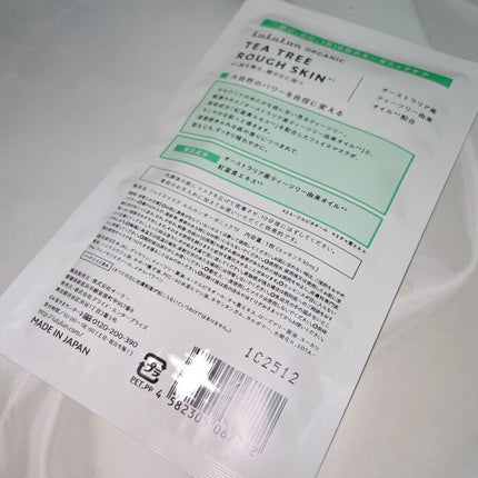 ルルルンオーガニック ティーツリー/ルルルン/シートマスク・パックを使ったクチコミ(2枚目)