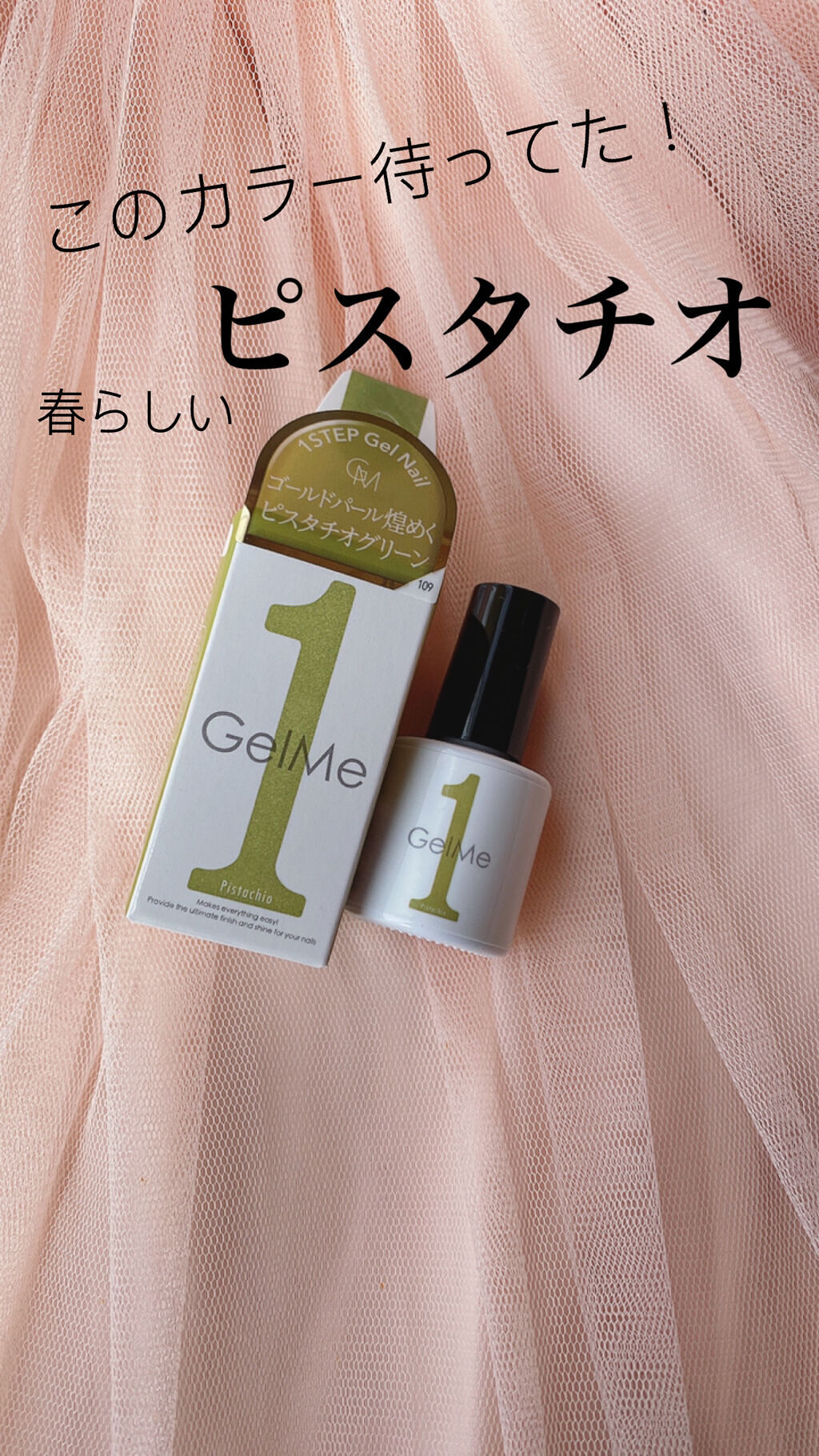 ジェルネイル/ジェルミーワン/ジェルネイルを使ったクチコミ（1枚目）