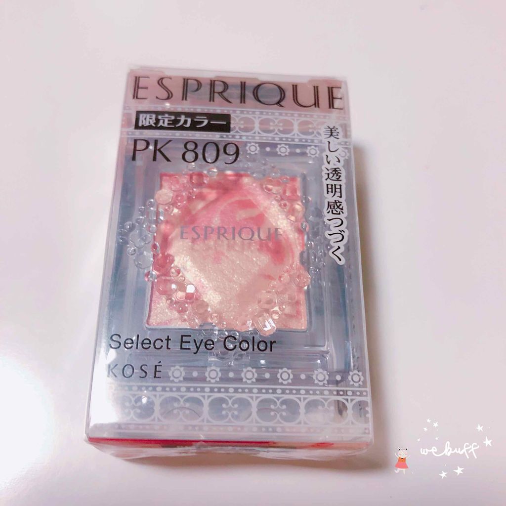 セレクト アイカラー/ESPRIQUE/単色アイシャドウを使ったクチコミ(1枚目)