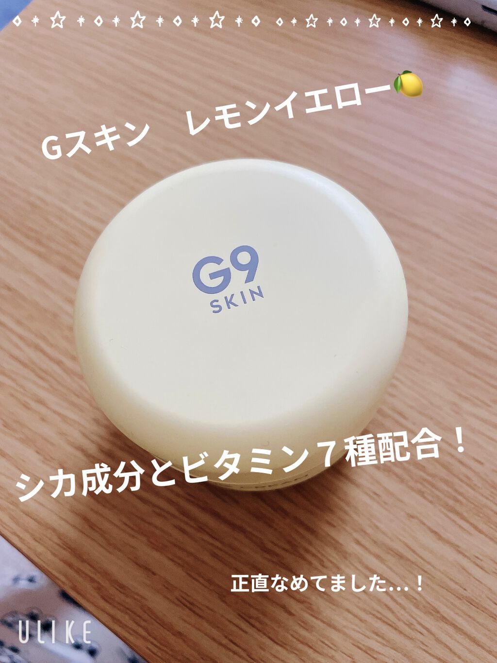 WHITE WHIPPING CREAM(ウユクリーム)/G9SKIN/化粧下地を使ったクチコミ（1枚目）