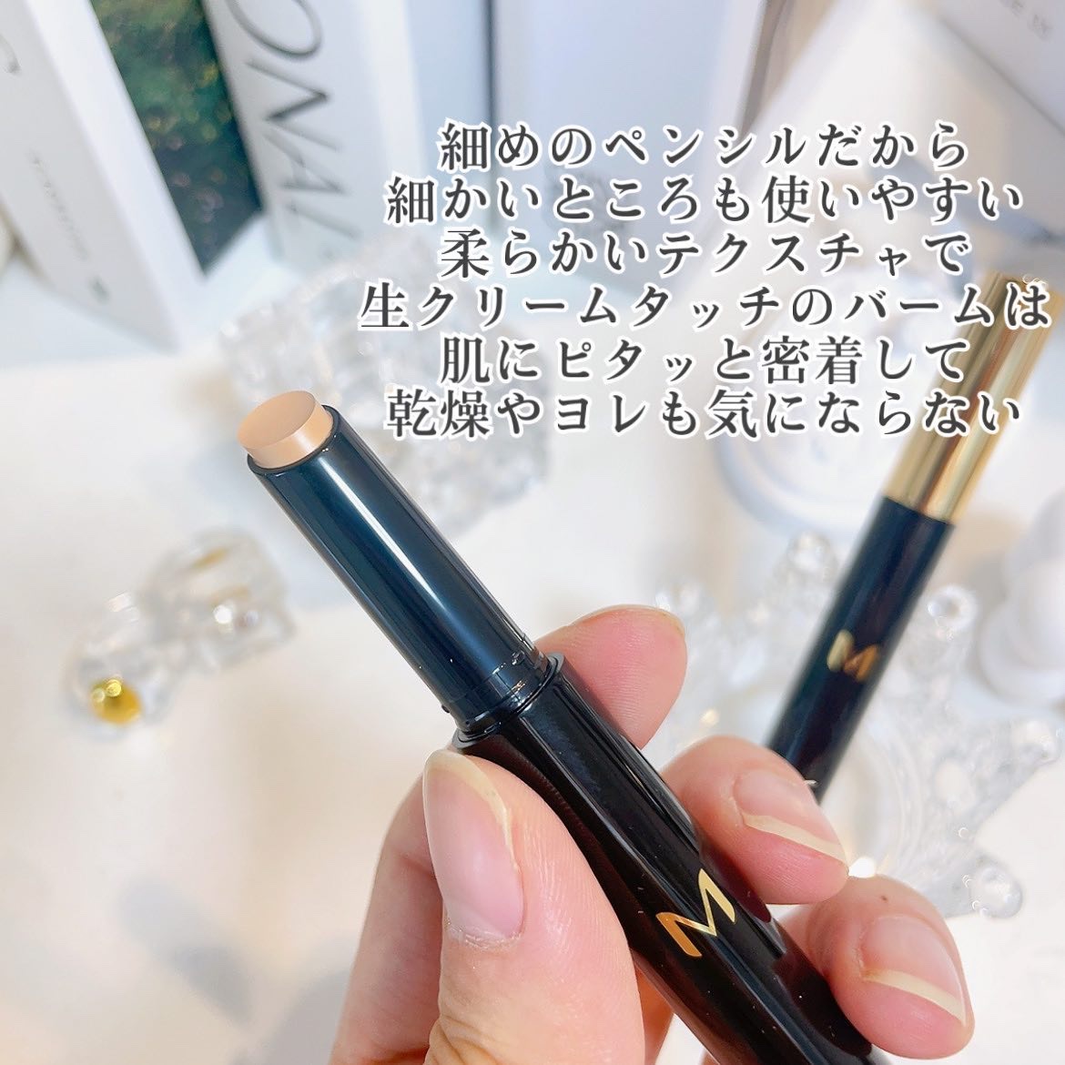 Ｍ プロカバー スティックコンシーラー 23 ナチュラルベージュ/MISSHA/スティックコンシーラーを使ったクチコミ（3枚目）