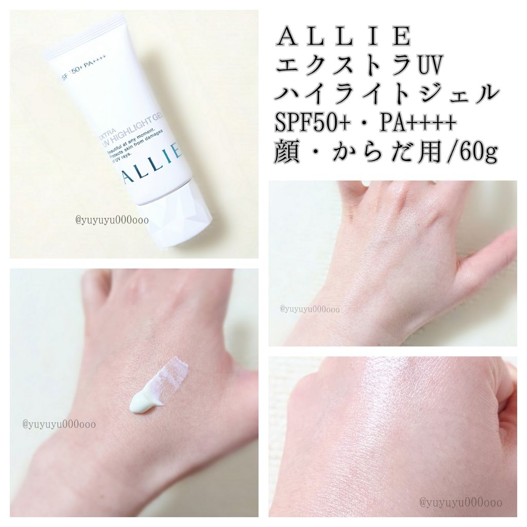 アリィー エクストラUV ジェルN 90g 日焼け止め ジェル SPF50 - 日焼け止め