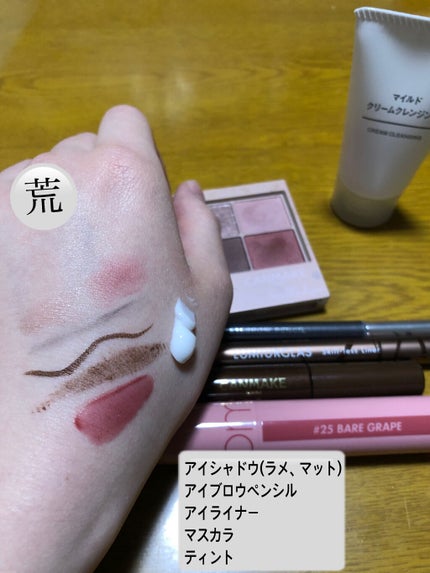 マイルドジェルクレンジング/無印良品/クレンジングジェルを使ったクチコミ(6枚目)