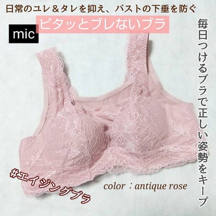 LiLi on LIPS 「バストの下垂を防ぐ【ピタッとブレないブラ】===Point==..」(1枚目)