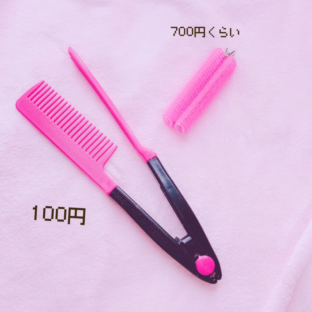 フルリフアリ くるんっと前髪カーラー/STYLE+NOBLE/ヘアケアグッズを使ったクチコミ(2枚目)