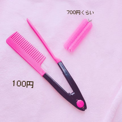 ブロー用ストレートブラシ/セリア/ヘアブラシを使ったクチコミ(2枚目)