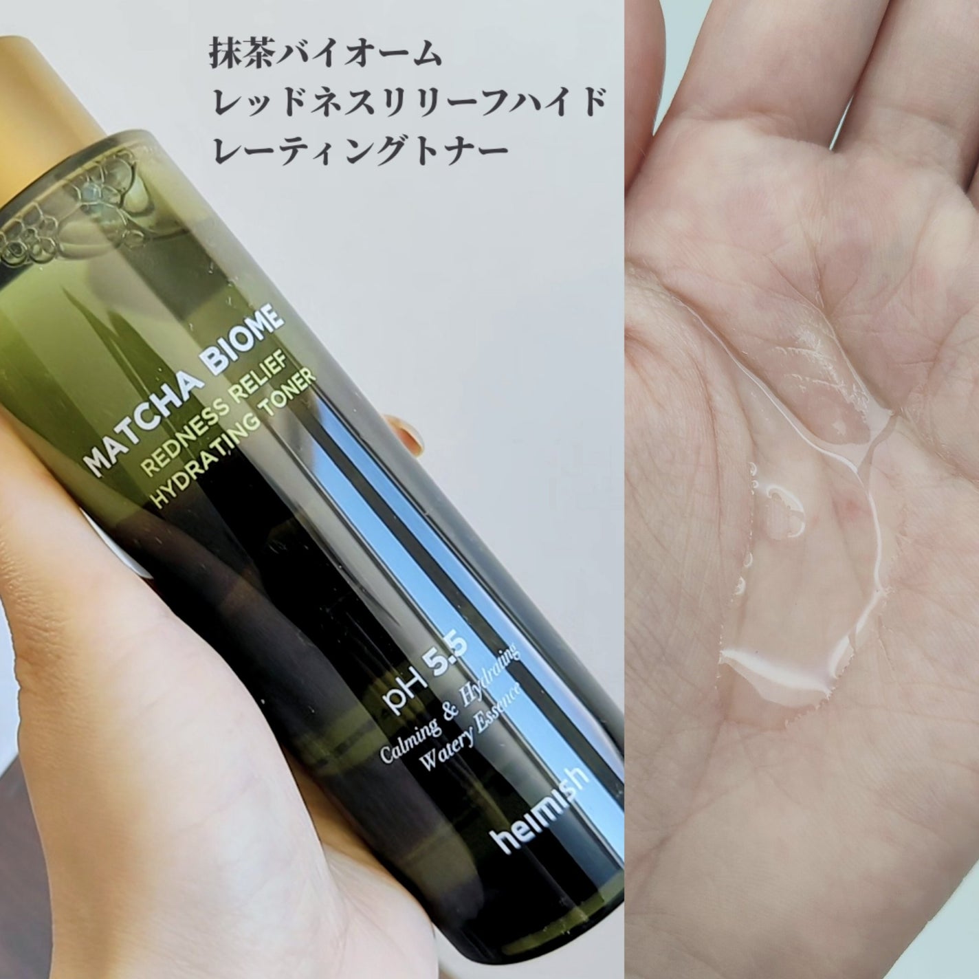 Panamama【フォロバ】 on LIPS 「スタイルコリアン様から提供いただきましたヘイミッシュ抹茶ライン..」(5枚目)