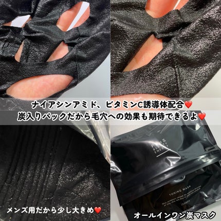 フォーメン トーニングマスク/PLuS/シートマスク・パックを使ったクチコミ(6枚目)