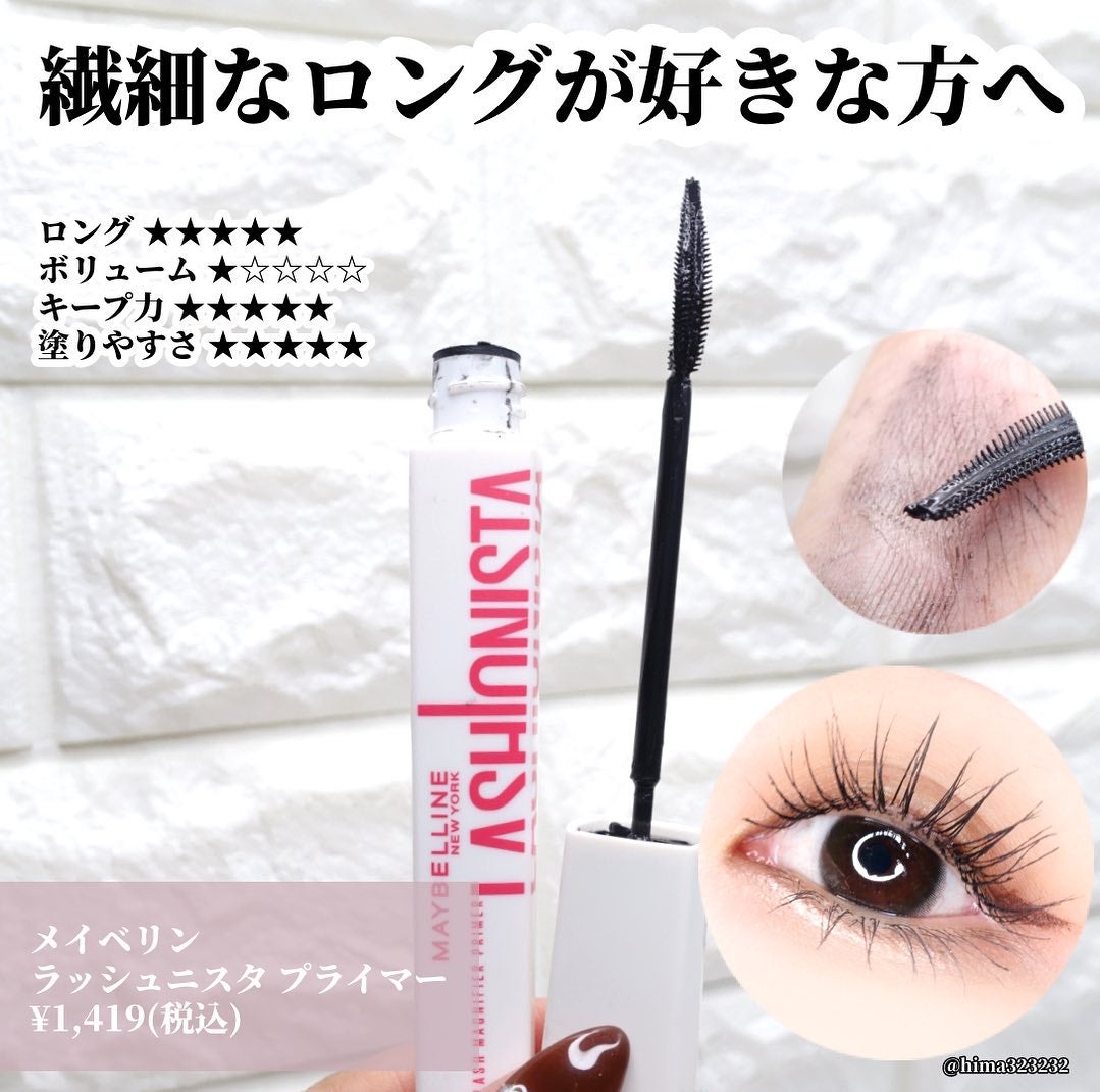 ハンオールフィックスマスカラ/rom&nd/マスカラを使ったクチコミ(5枚目)