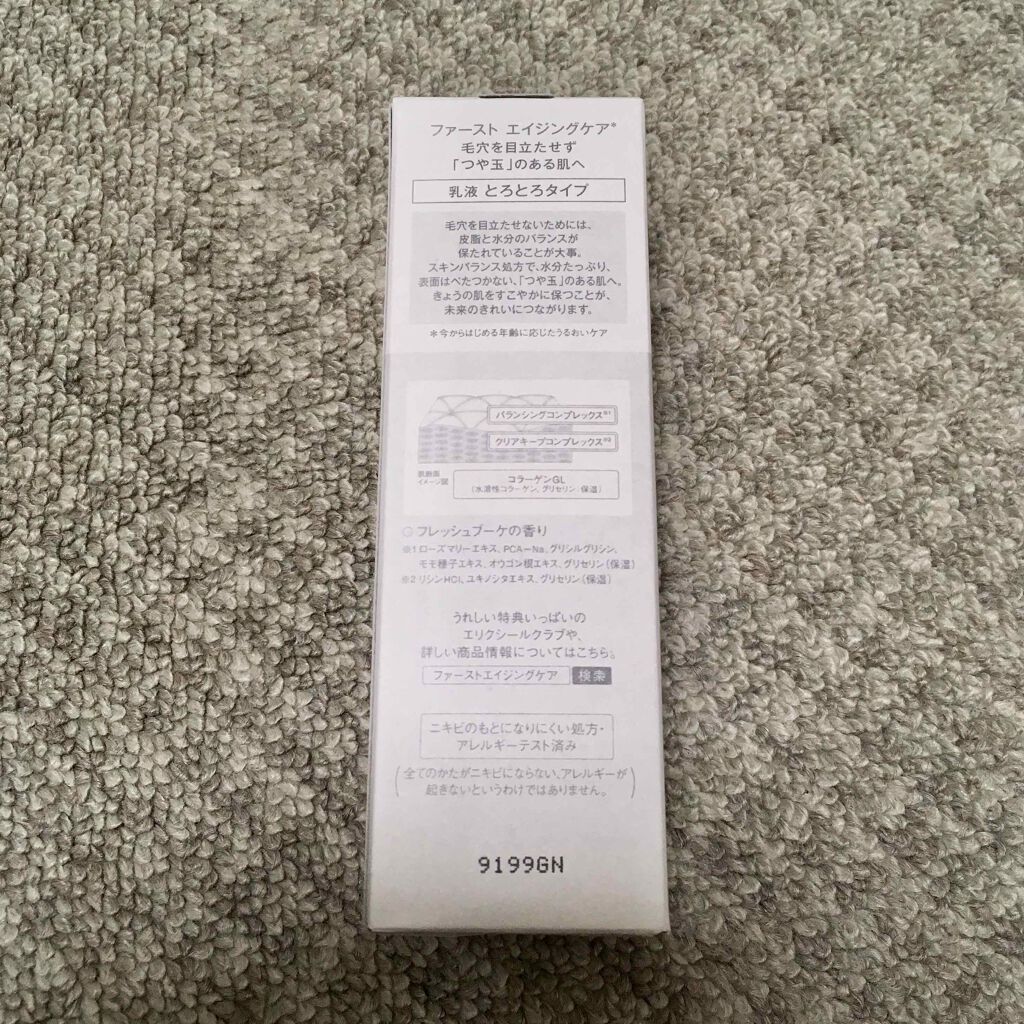 エリクシール ルフレ バランシング ミルク II/エリクシール/乳液を使ったクチコミ（2枚目）