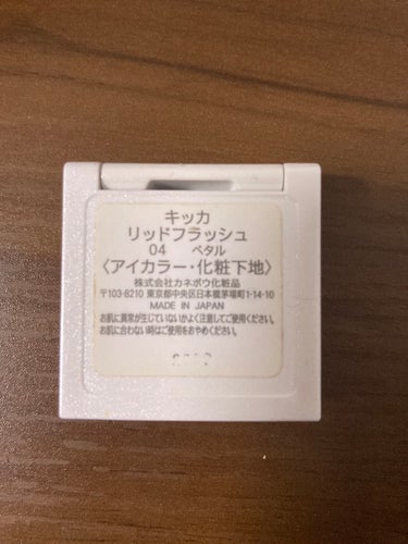 リッドフラッシュ 04 ペタル/CHICCA/アイシャドウパレットを使ったクチコミ（3枚目）