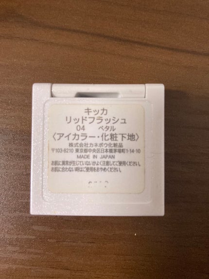 リッドフラッシュ/CHICCA/アイシャドウパレットを使ったクチコミ(3枚目)