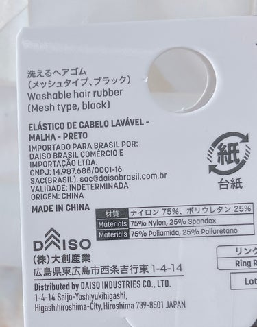 DAISO 洗えるヘアゴムのクチコミ「ダイソーのシリコーンゴムを愛用していましたが、
こちらもイイ！

手洗いのみですが、洗えるので.....」（2枚目）