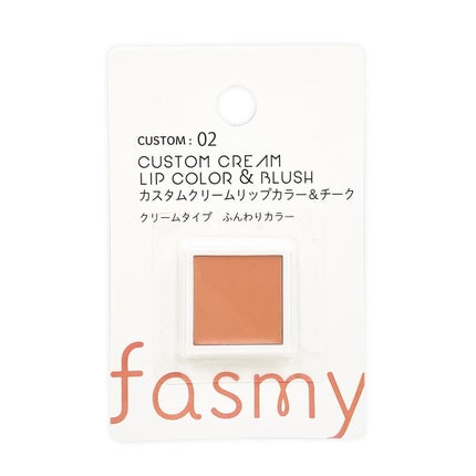 fasmy カスタムクリームリップカラー&チーク