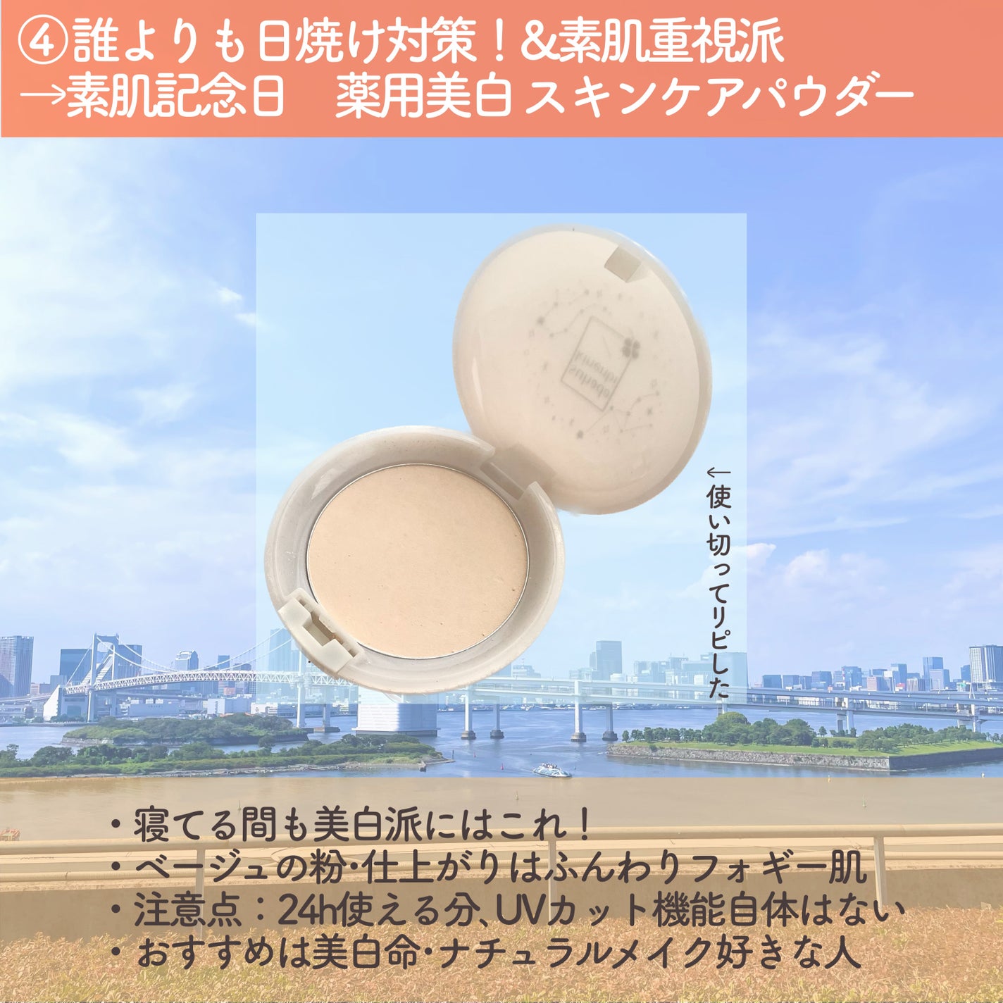 うるふわ仕上げパウダー/CEZANNE/ルースパウダーを使ったクチコミ(6枚目)