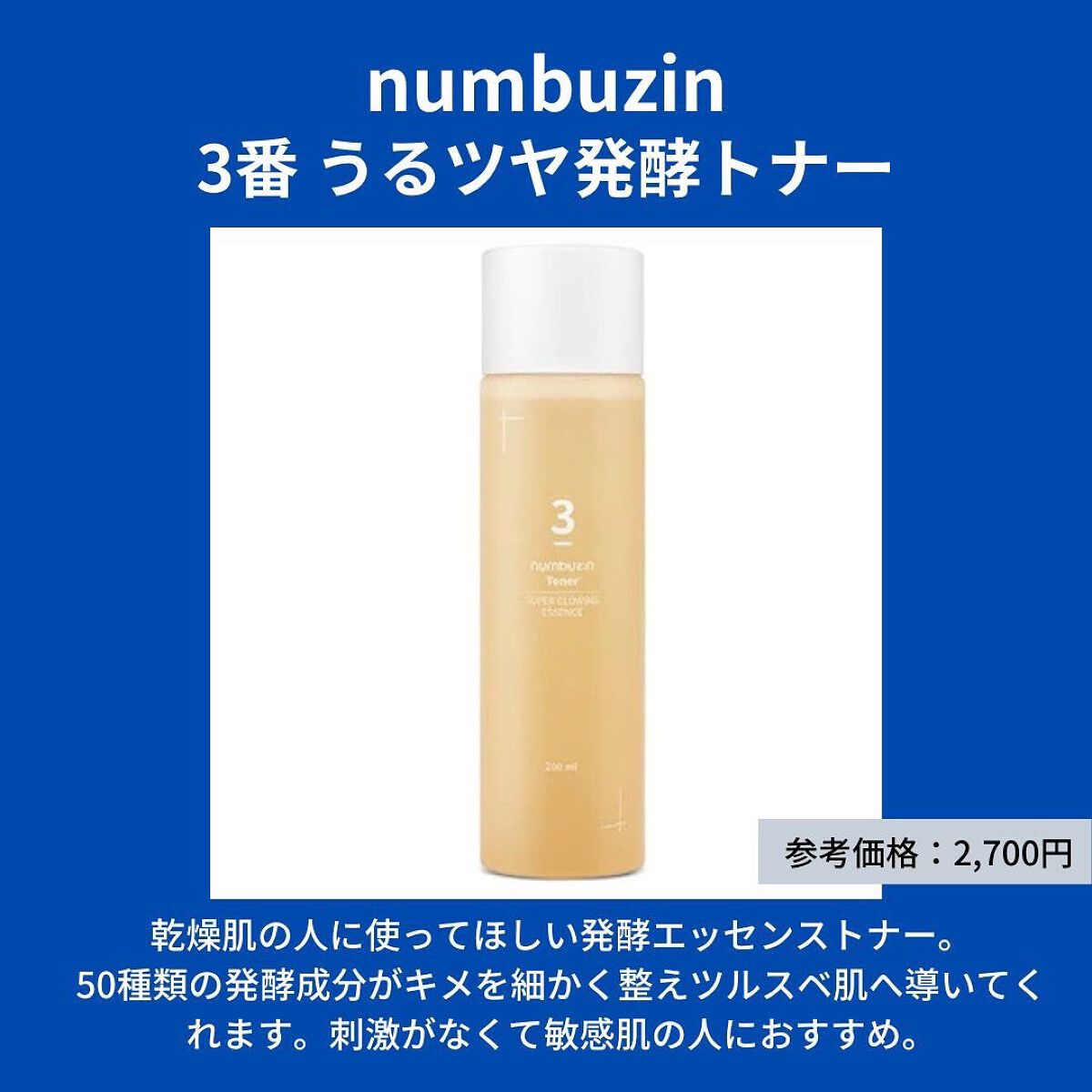 エイジ トリートメント エッセンス 95.7%/FROM NATURE/化粧水を使ったクチコミ（3枚目）