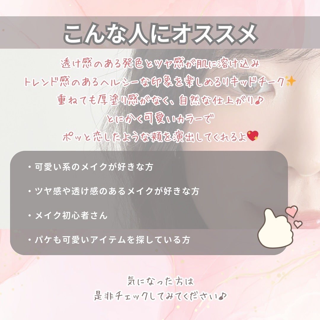 ペタルドロップリキッドブラッシャー/DEAR DAHLIA/リキッドチークを使ったクチコミ(7枚目)