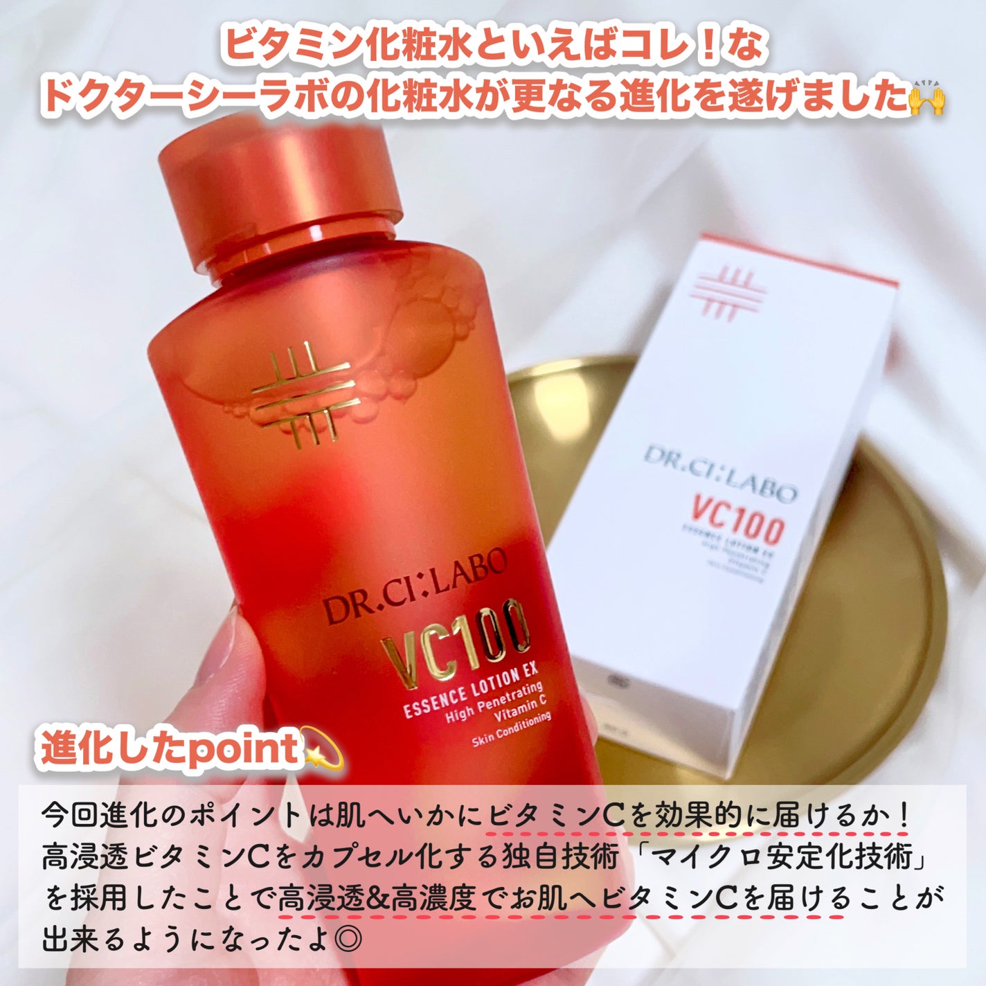 VC100エッセンスローション EX/ドクターシーラボⓇ/化粧水を使ったクチコミ(2枚目)