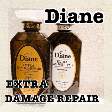 パーフェクトビューティ モイストダイアン エクストラダメージリペア シャンプー/トリートメント/ダイアン/市販シャンプーを使ったクチコミ(1枚目)