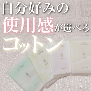 The cotton ザ･コットン凛  しっかり・やわらか supple & softのクチコミ「【THE GINZA  THE COTTON】

♡60枚入
各💰¥1500+tax


好み.....」（1枚目）