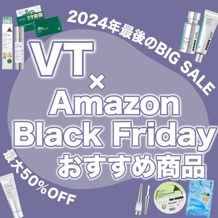 はむいちご🍓フォロバ on LIPS 「🖤AmazonBlackFriday🖤🚩2024年最後のBIG..」(1枚目)