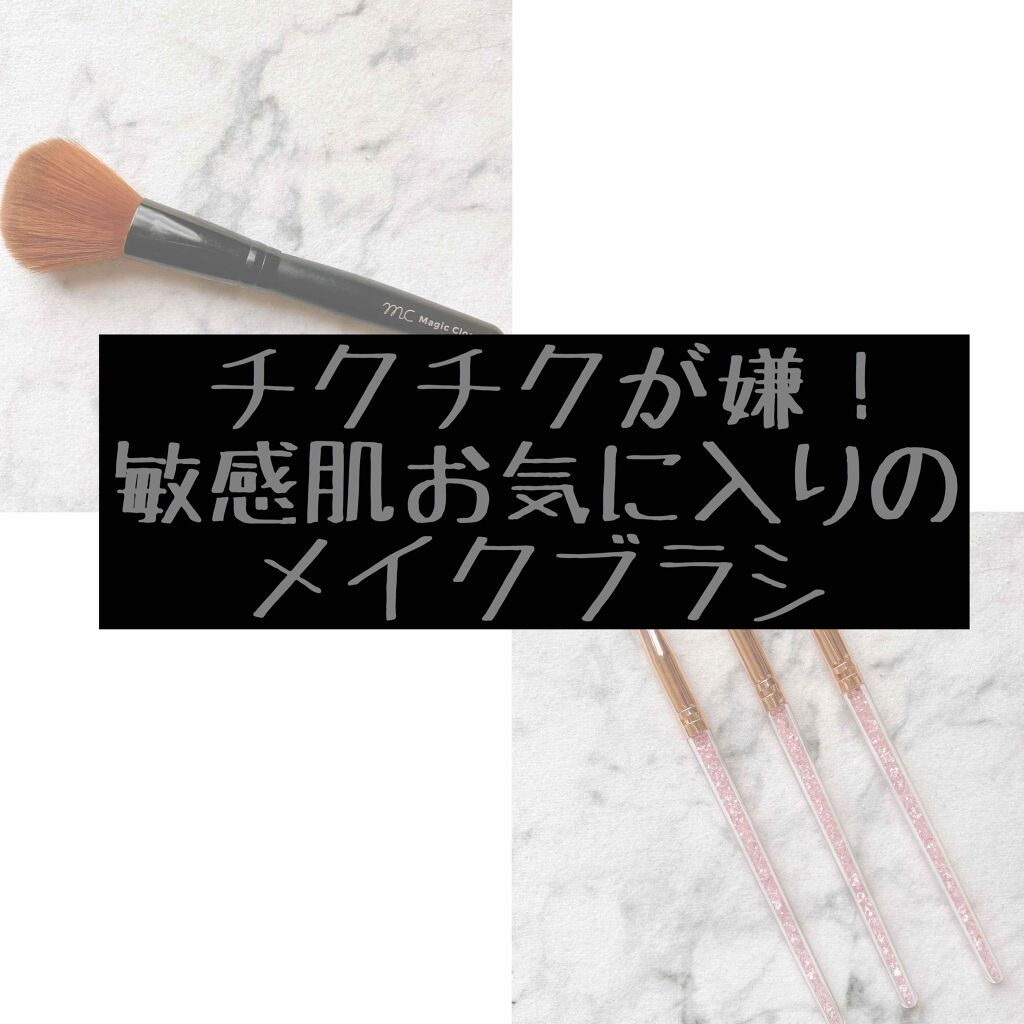 ファビュラスメイクアップブラシセット/フランフラン/メイクブラシを使ったクチコミ（1枚目）