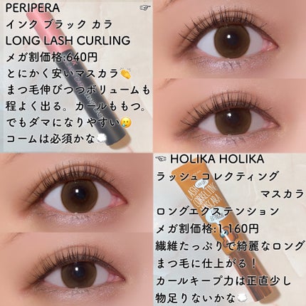 キル ラッシュ スーパープルーフ マスカラ/CLIO/マスカラを使ったクチコミ(8枚目)