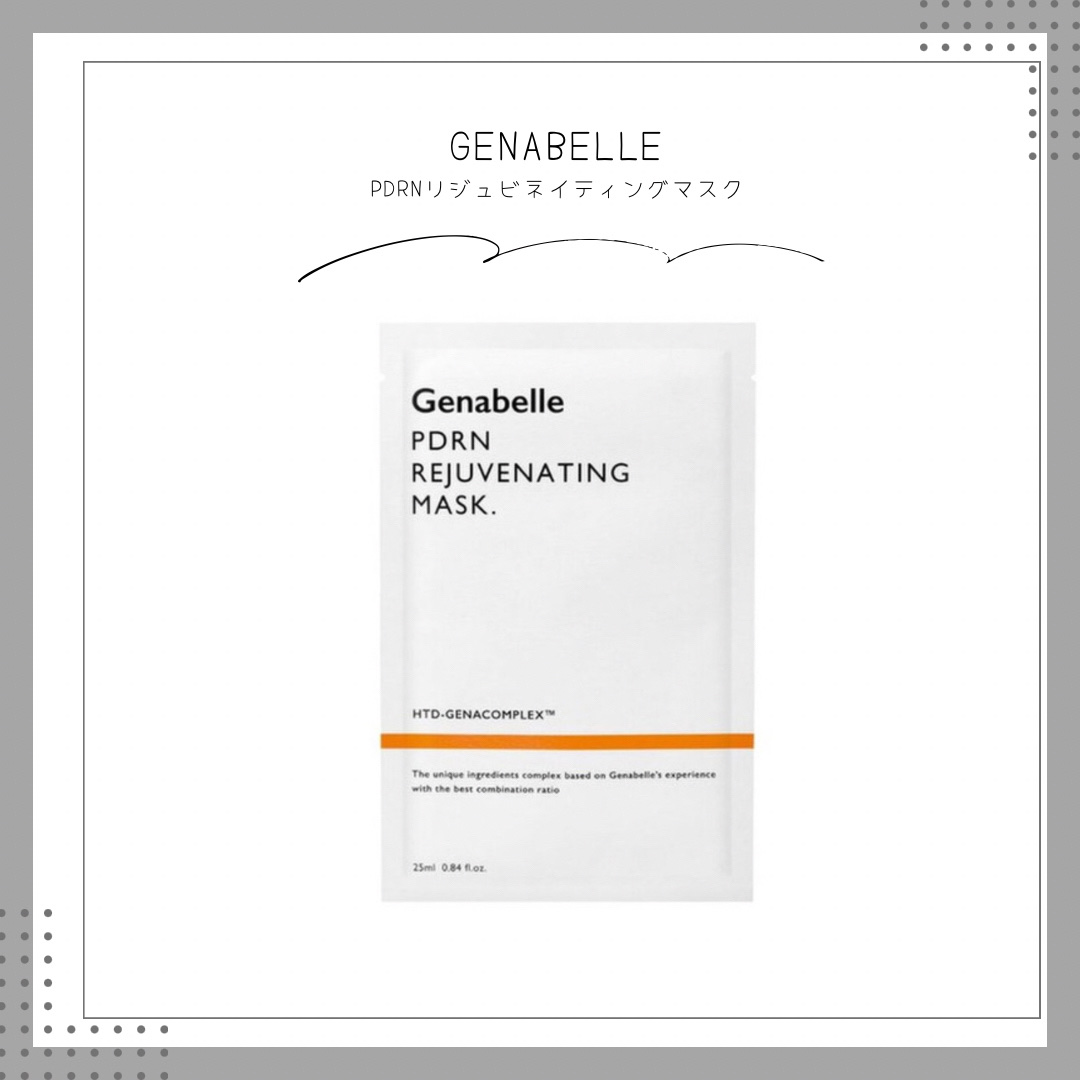 PDRNリジュビネイティングマスク/Genabelle/シートマスク・パックを使ったクチコミ（1枚目）