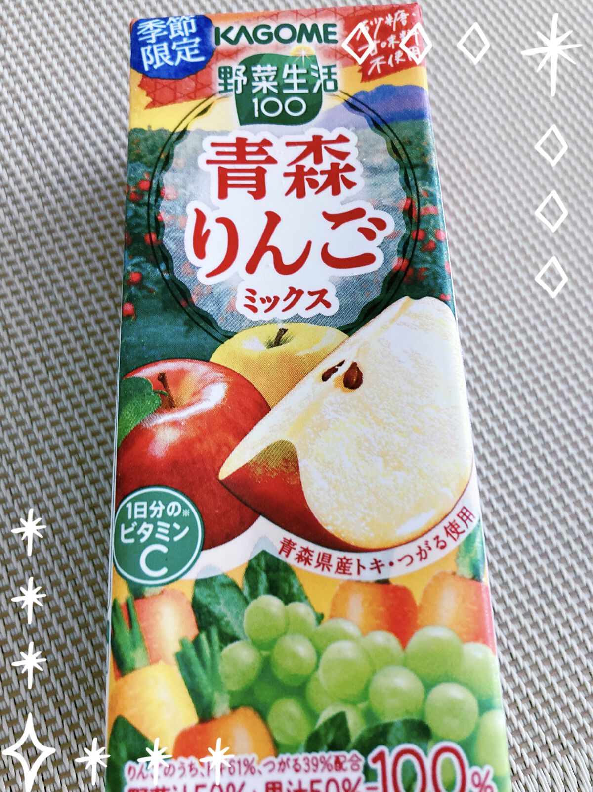 野菜生活100/野菜生活１００/野菜ジュースを使ったクチコミ（1枚目）