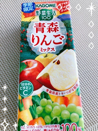 野菜生活100/野菜生活１００/ドリンクを使ったクチコミ（1枚目）