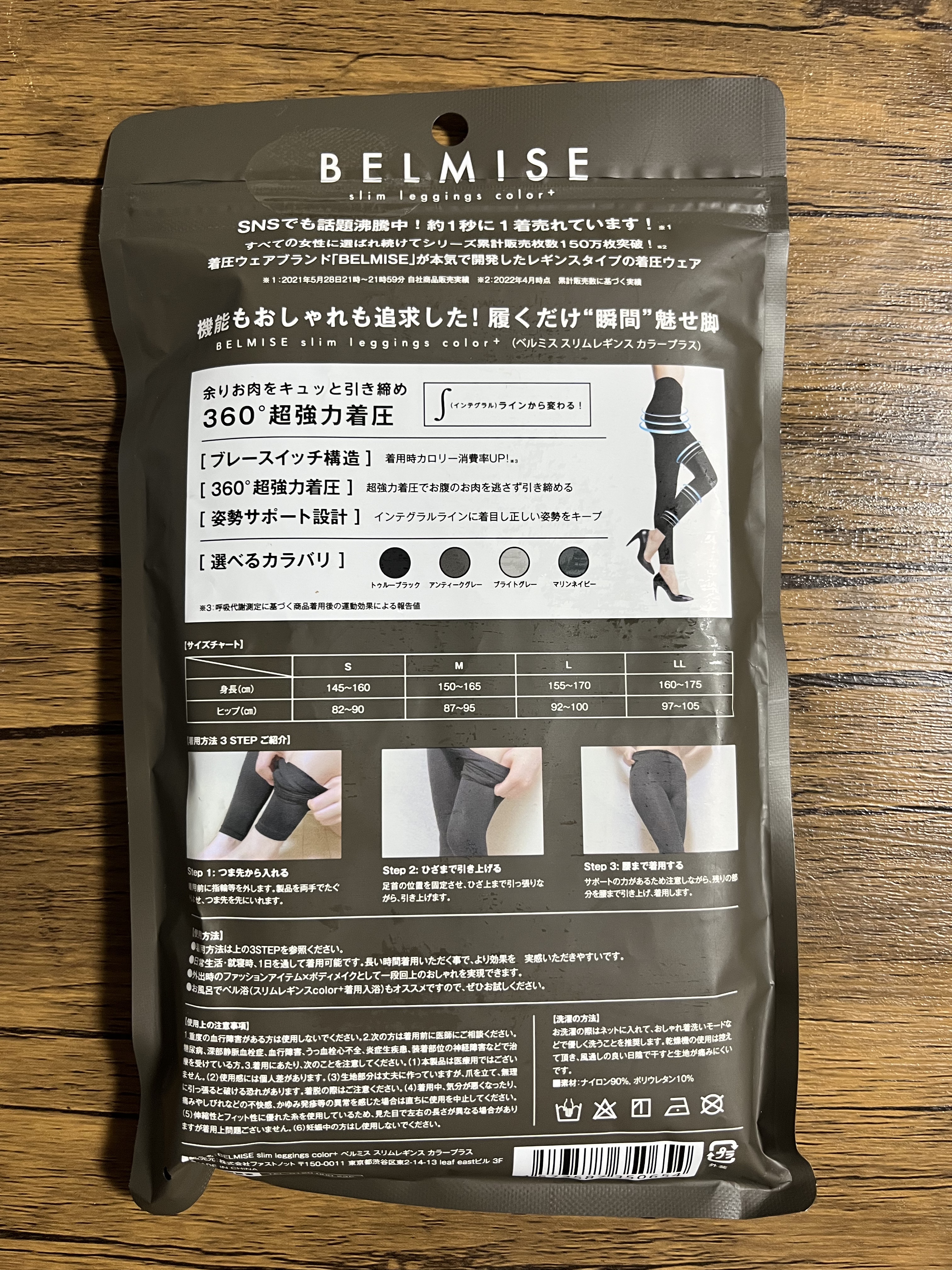 スリムレギンス color+/BELMISE/着圧ソックス・レギンスを使ったクチコミ（2枚目）