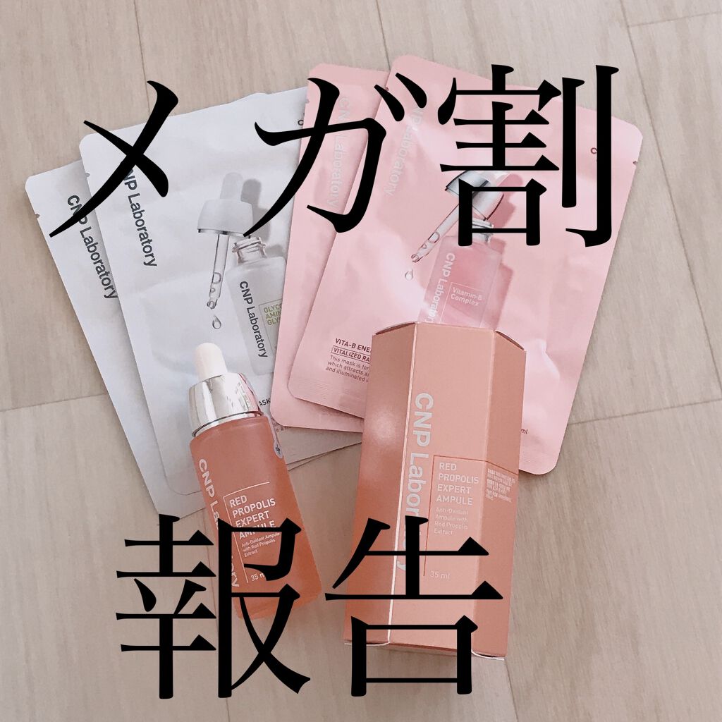 ビタ-B エナジーアンプル/CNP Laboratory/美容液を使ったクチコミ（1枚目）