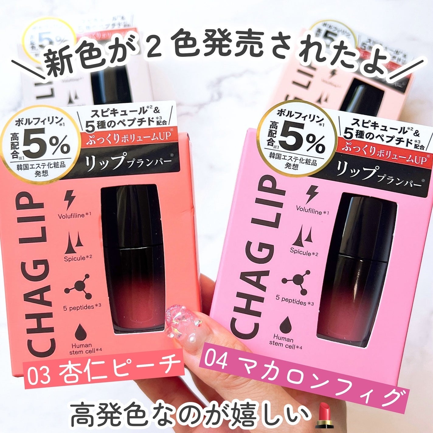 ジュエリアプレミアム チャグリップ/ジュエリアプレミアム/リップグロスを使ったクチコミ(5枚目)