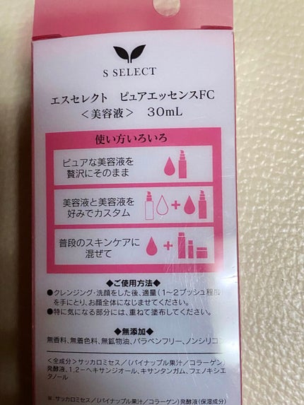 発酵コラーゲン原液100%/S SELECT/美容液を使ったクチコミ(5枚目)