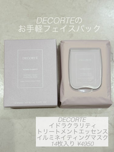 イドラクラリティ トリートメントエッセンス イルミネイティング マスク /DECORTÉ/シートマスク・パックを使ったクチコミ（1枚目）