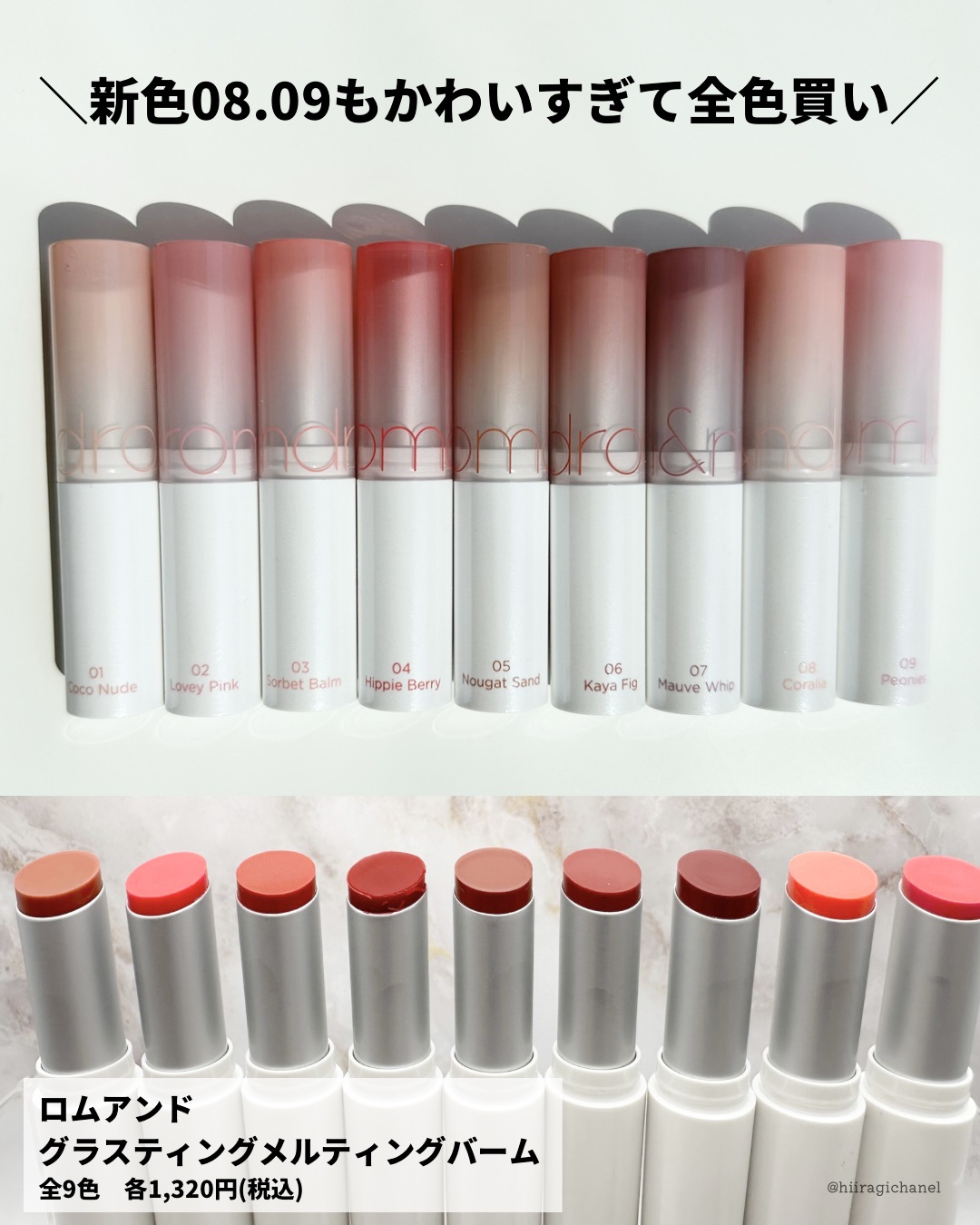 グラスティングメルティングバーム/rom&nd/リップバームを使ったクチコミ（2枚目）