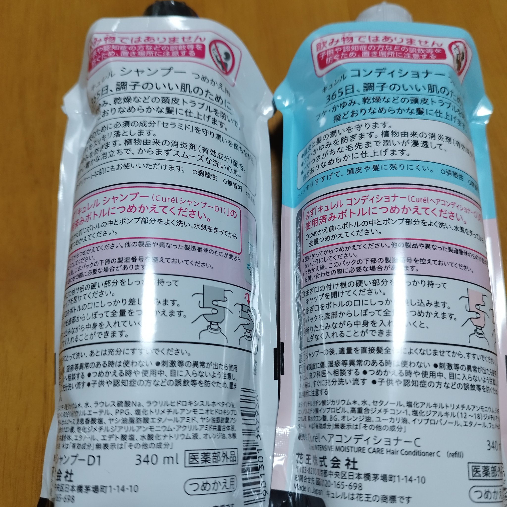 シャンプー/コンディショナー/キュレル/市販シャンプーを使ったクチコミ（2枚目）