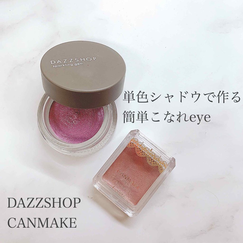 スパークリング ジェム/DAZZSHOP/ジェル・クリームアイシャドウを使ったクチコミ(1枚目)