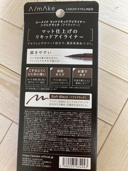 エーメイク マットリキッドアイライナー /A/mAke/リキッドアイライナーを使ったクチコミ(5枚目)