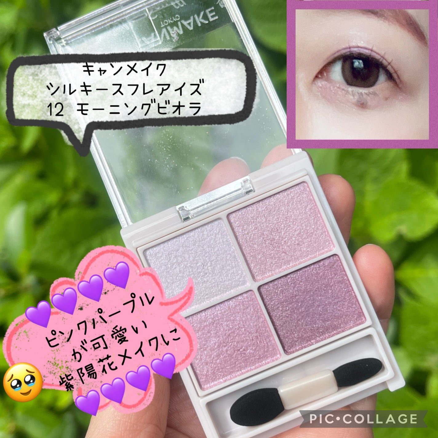 シルキースフレアイズ/キャンメイク/アイシャドウパレットを使ったクチコミ(1枚目)
