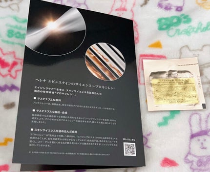 リプラスティ R.C. クリーム/HELENA RUBINSTEIN/フェイスクリームを使ったクチコミ(3枚目)