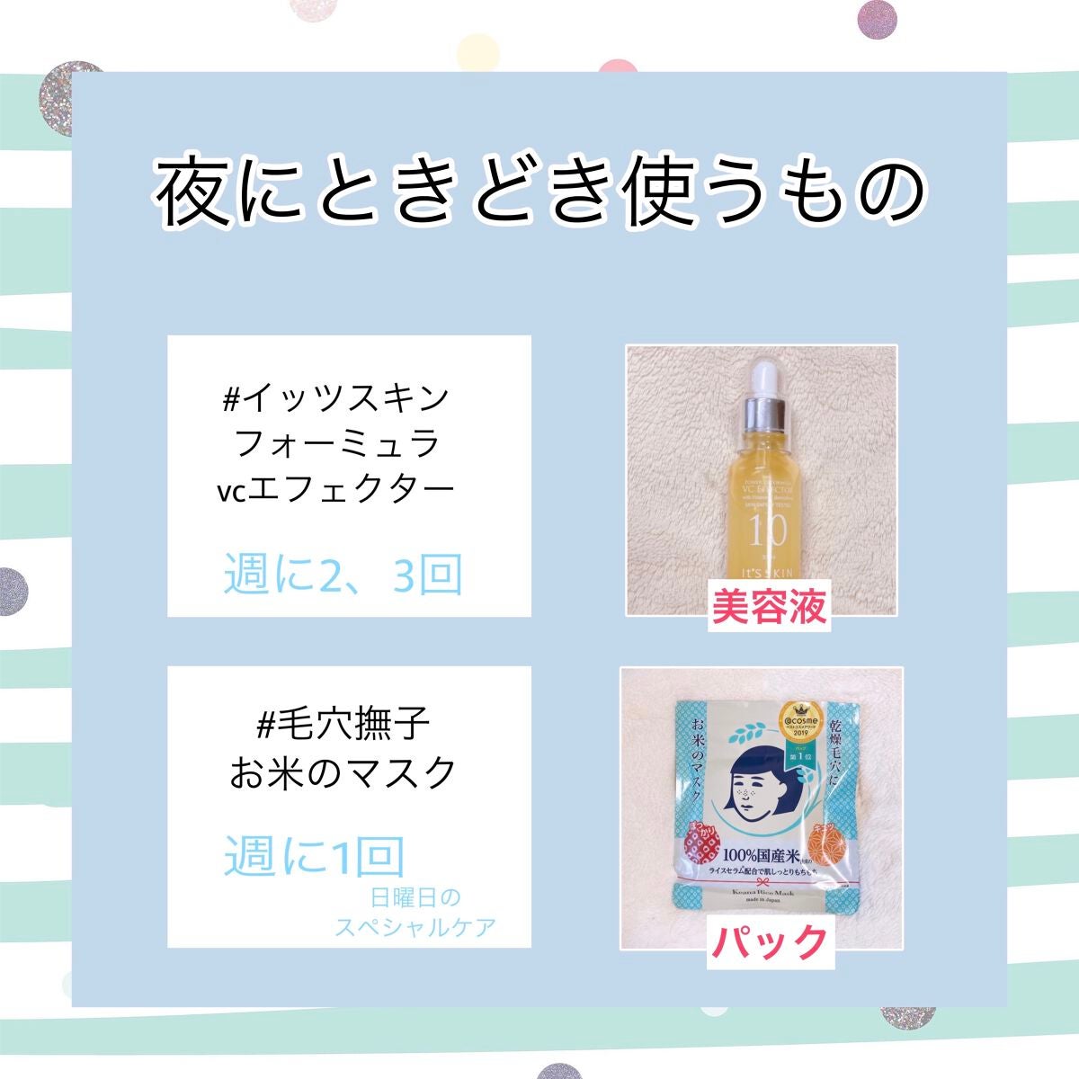 Power10フォーミュラ VCエフェクター/It's skin/美容液を使ったクチコミ(4枚目)