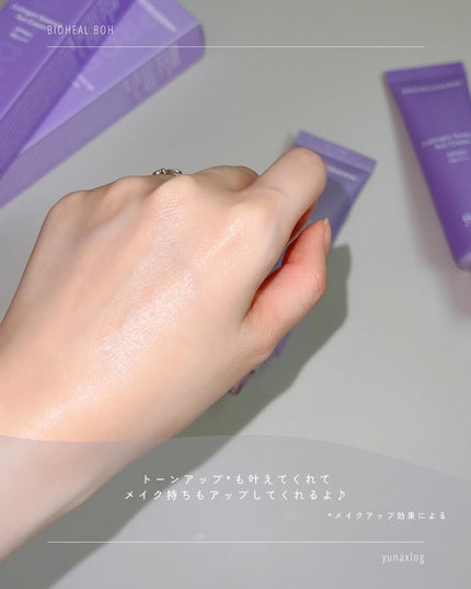 バイオヒールボ プロバイオダーム™ コラーゲン エッセンス サンクリーム/BIOHEAL BOH/日焼け止めローションを使ったクチコミ(6枚目)