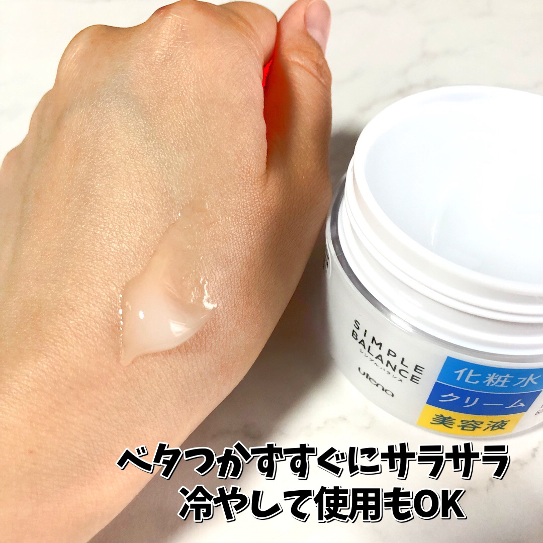 うるおいジェル 100g/シンプルバランス/オールインワン化粧品を使ったクチコミ（3枚目）