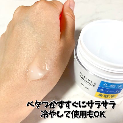 うるおいジェル/シンプルバランス/オールインワン化粧品を使ったクチコミ(3枚目)